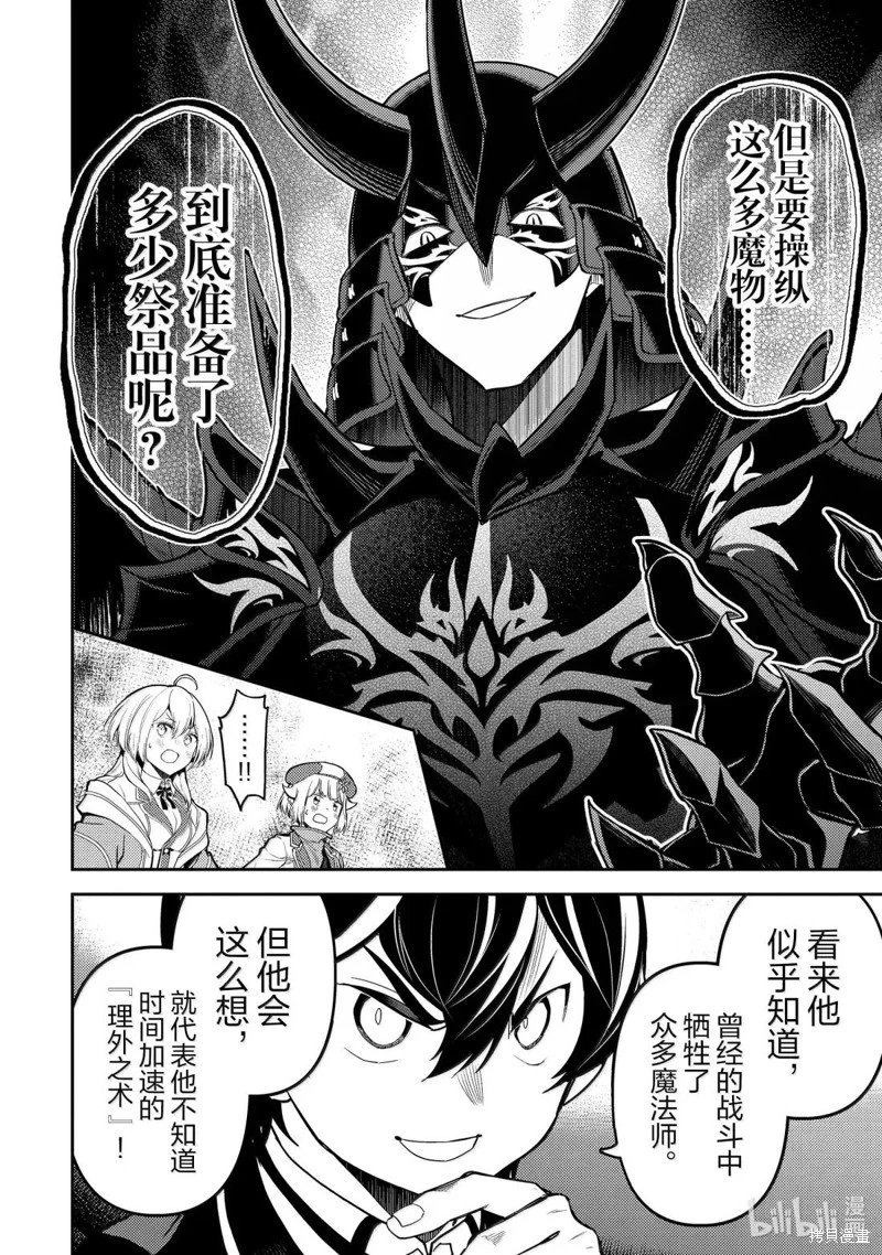 第95.4话