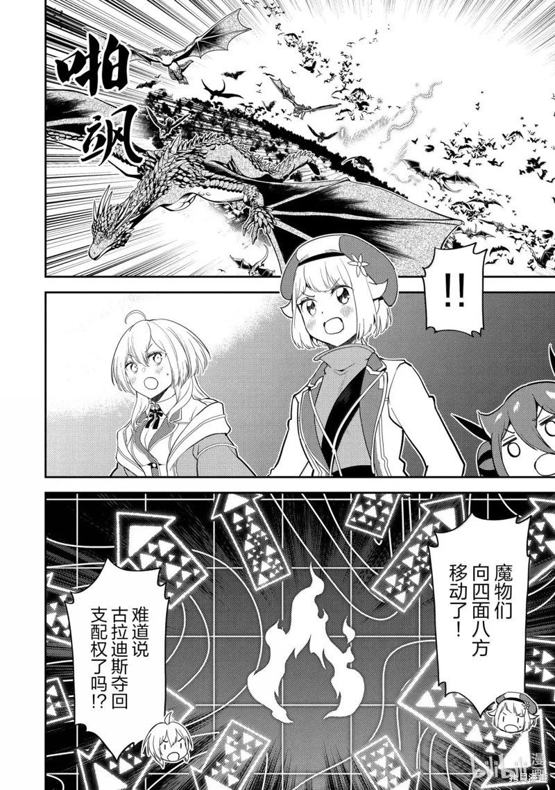 第95.4话