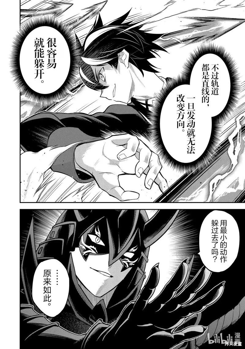 第96.2话