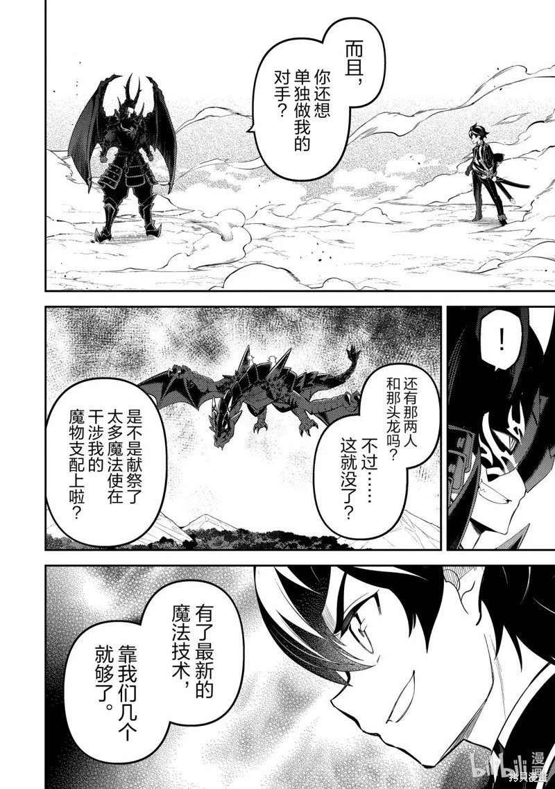 第96.2话