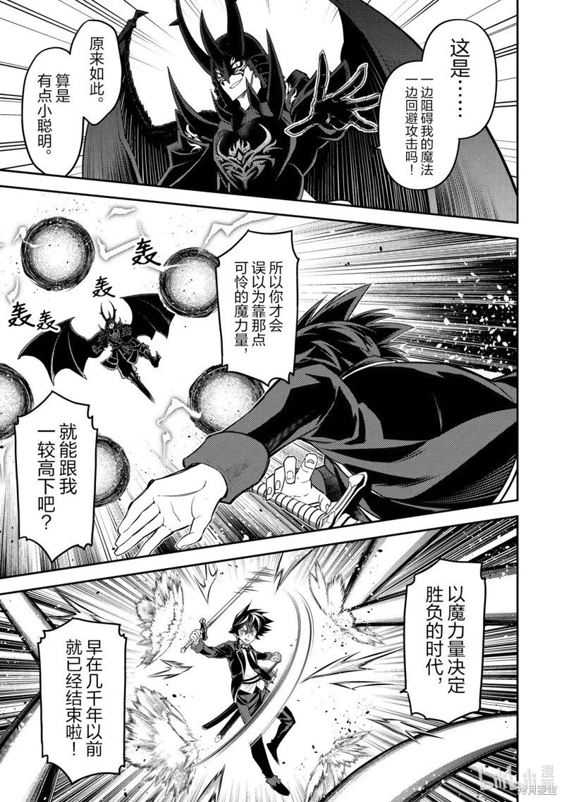 第96.2话