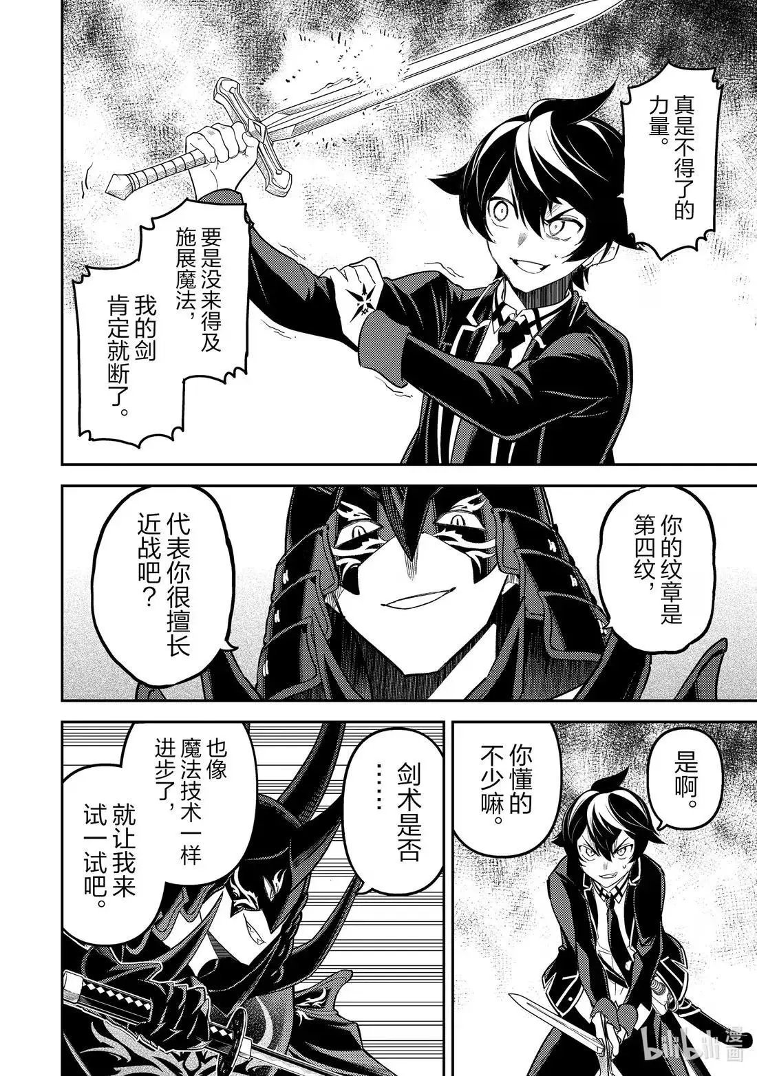 第96.5话