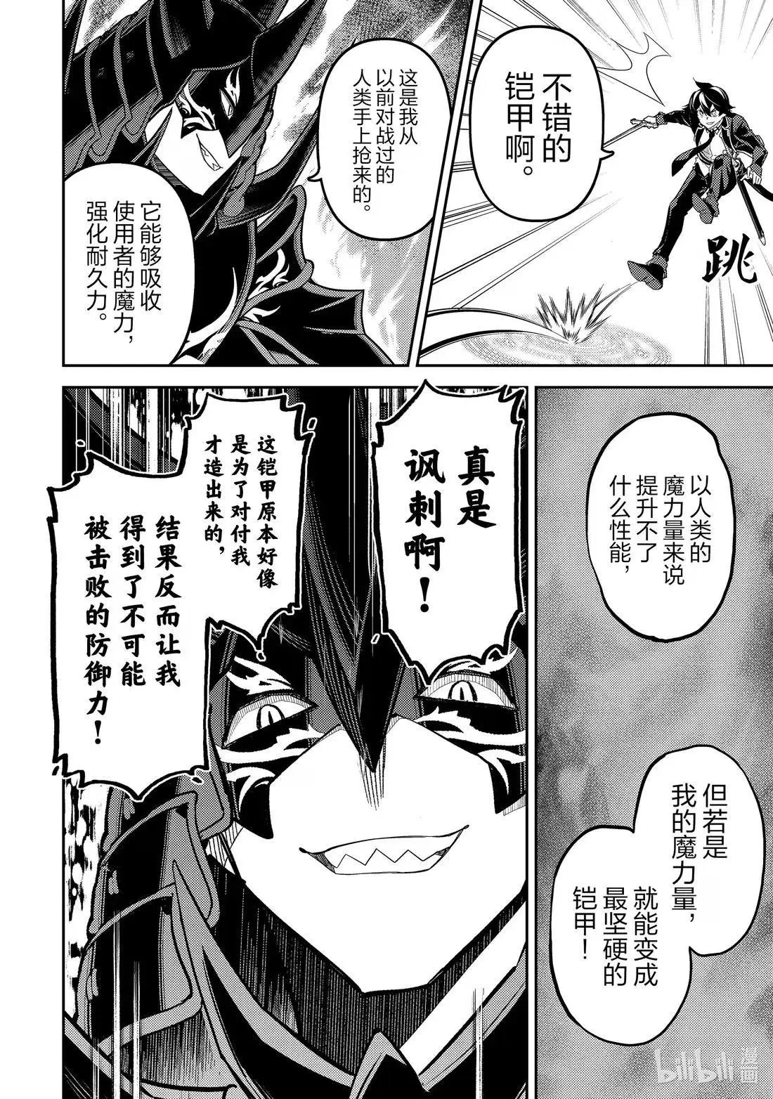 第96.5话