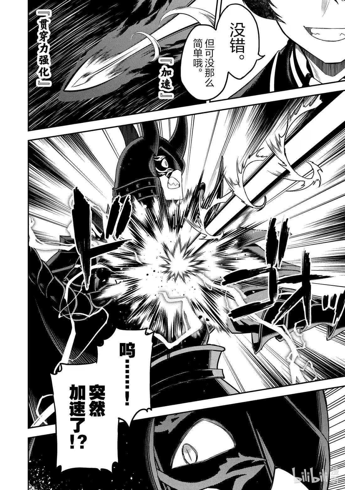 第96.5话