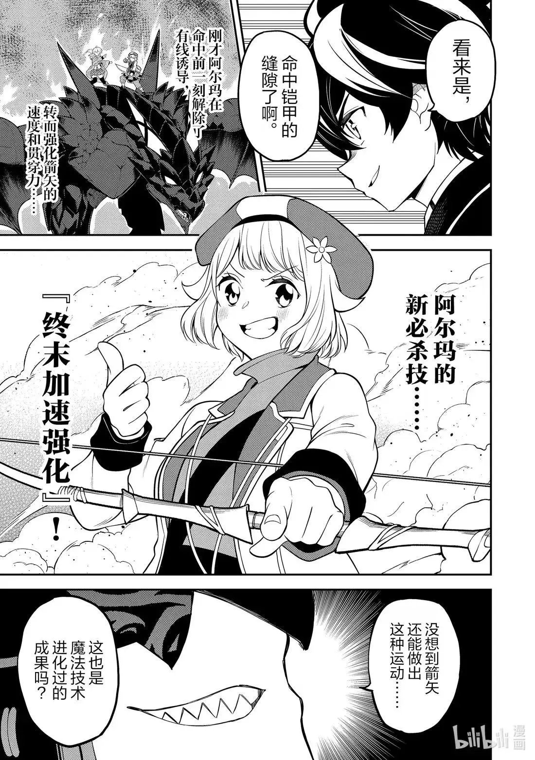 第96.5话