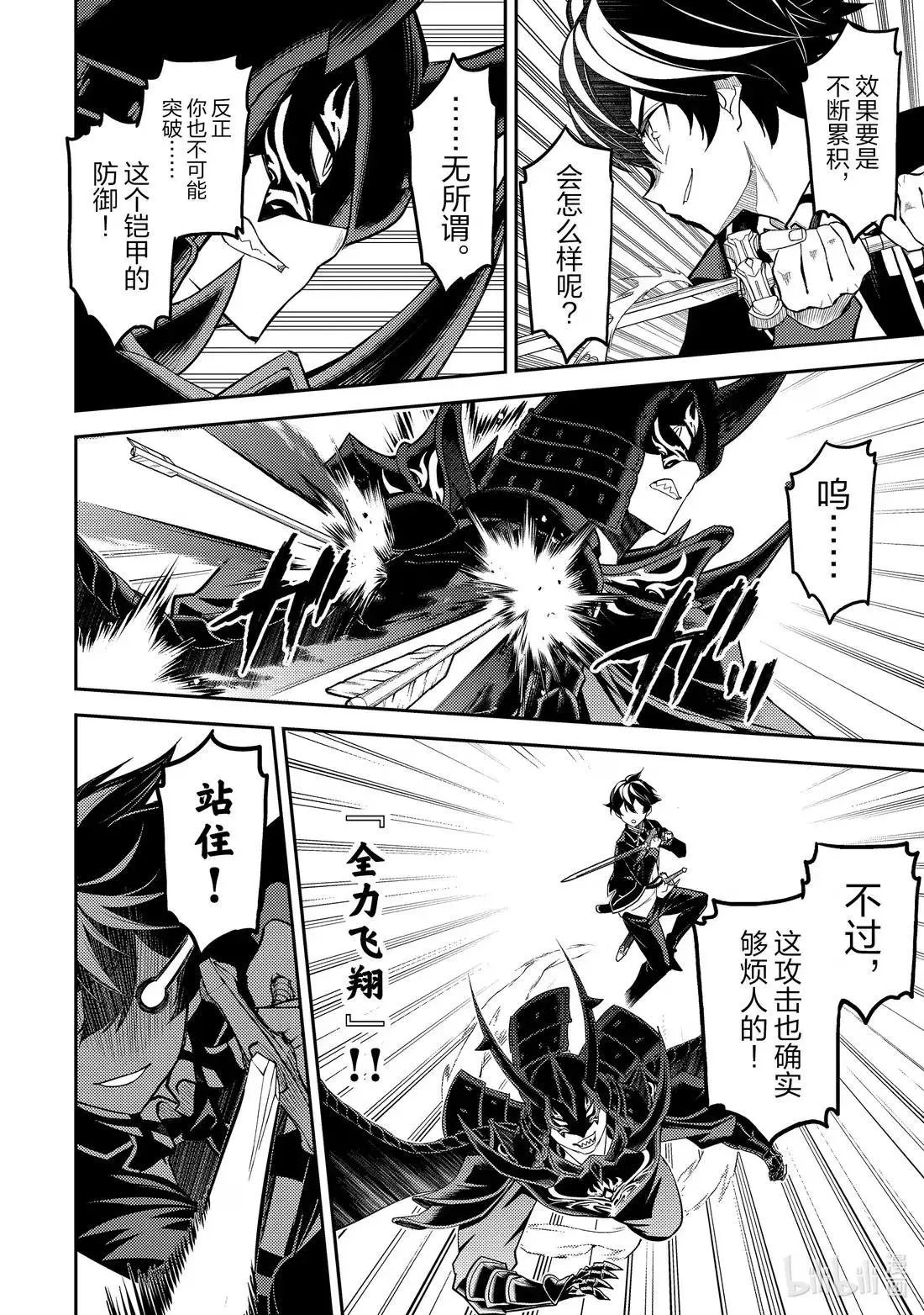 第96.5话