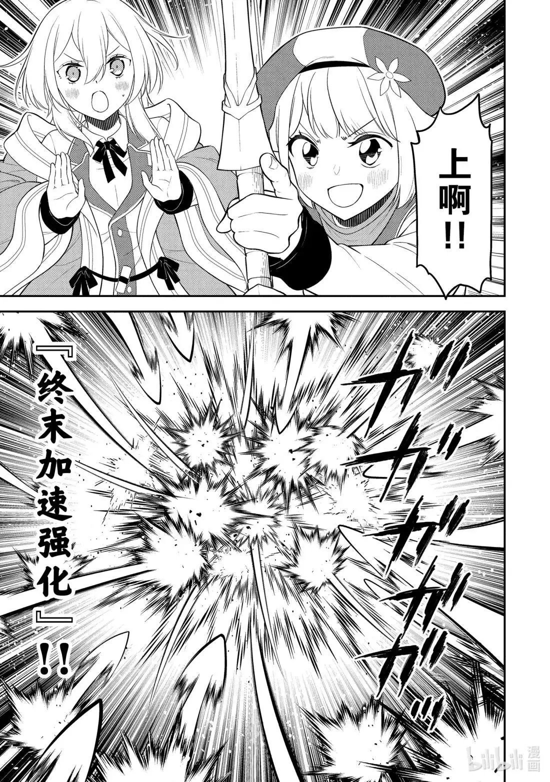 第96.5话