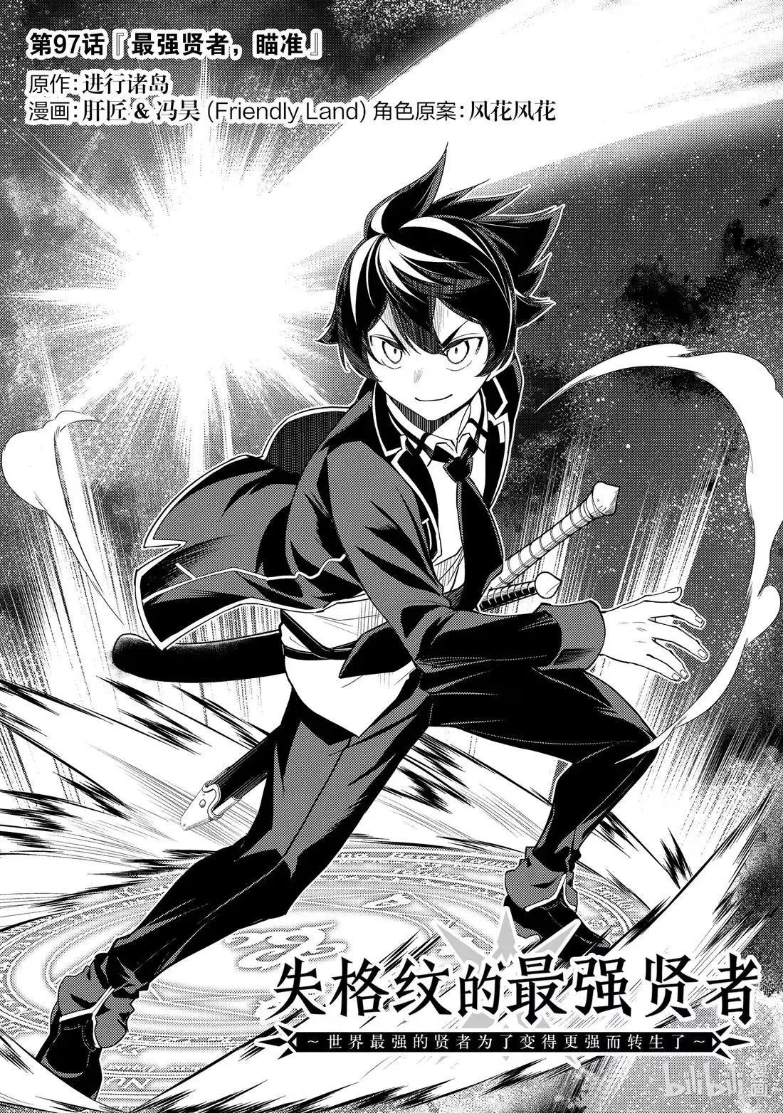 第97.1话