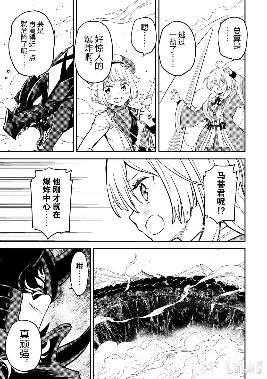 第97.1话