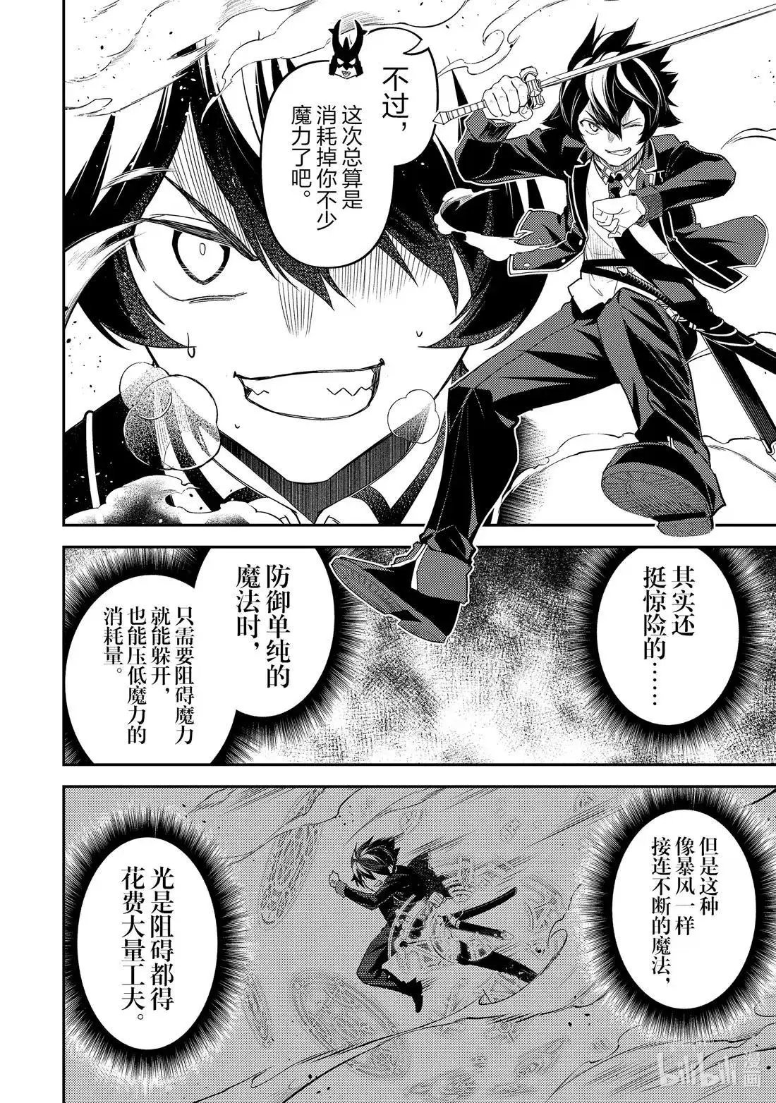 第97.1话