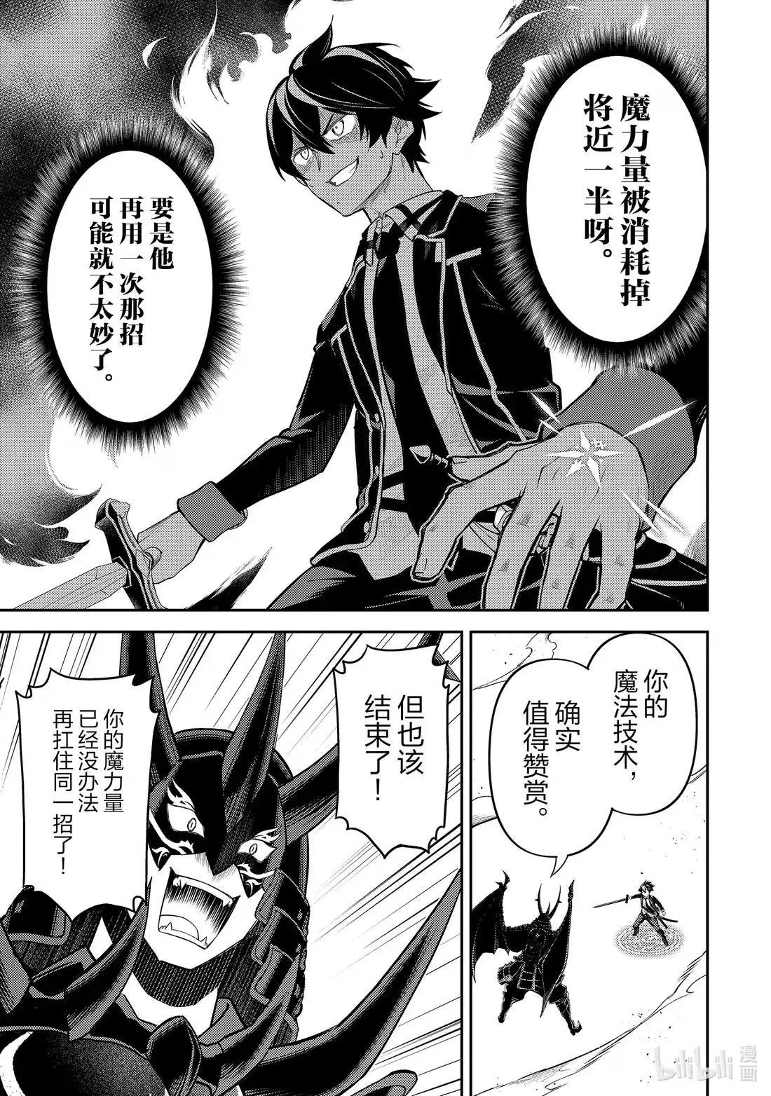 第97.1话