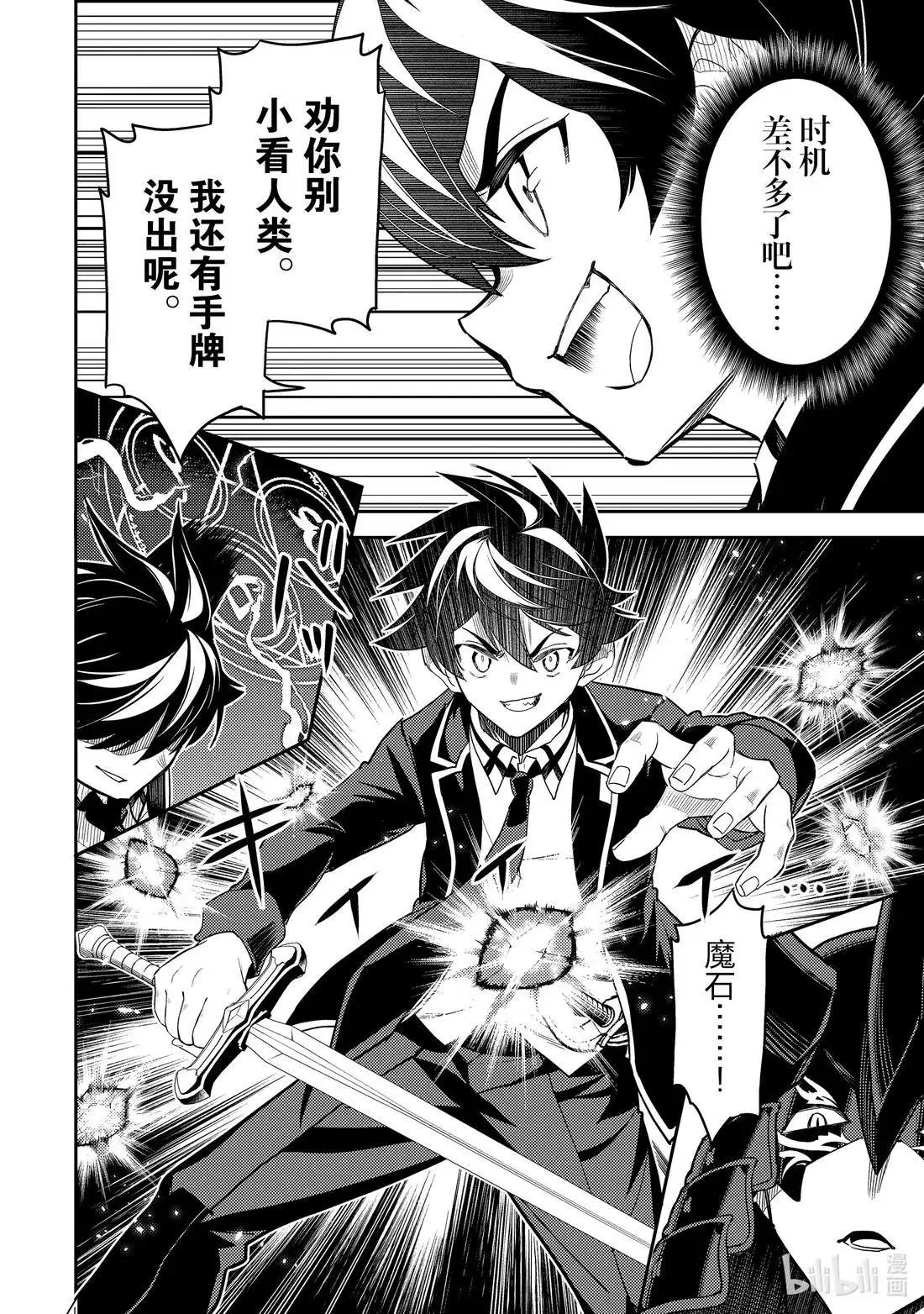 第97.1话