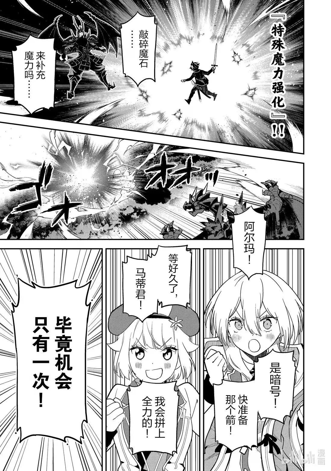 第97.1话