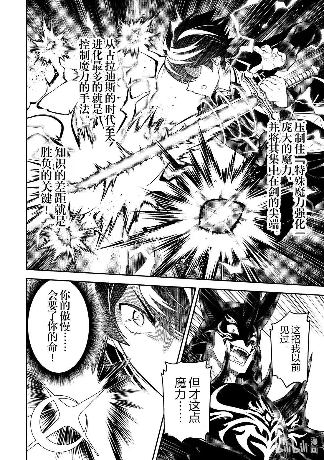 第97.1话
