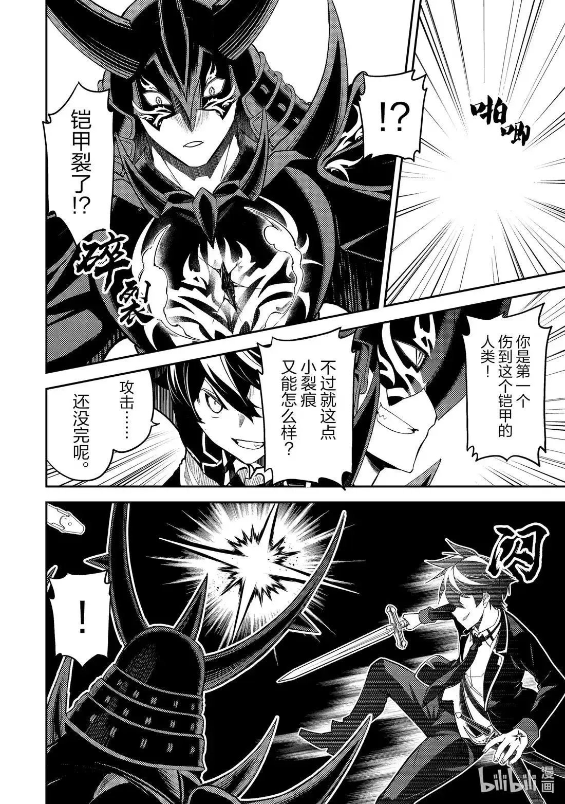 第97.1话