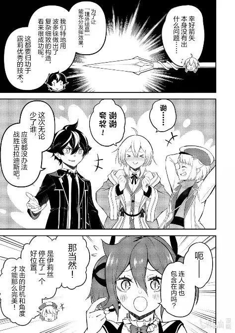 第97.2话