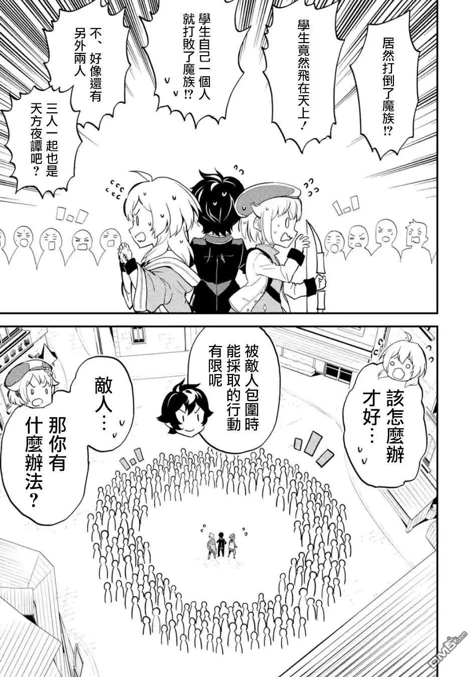 第12.3话