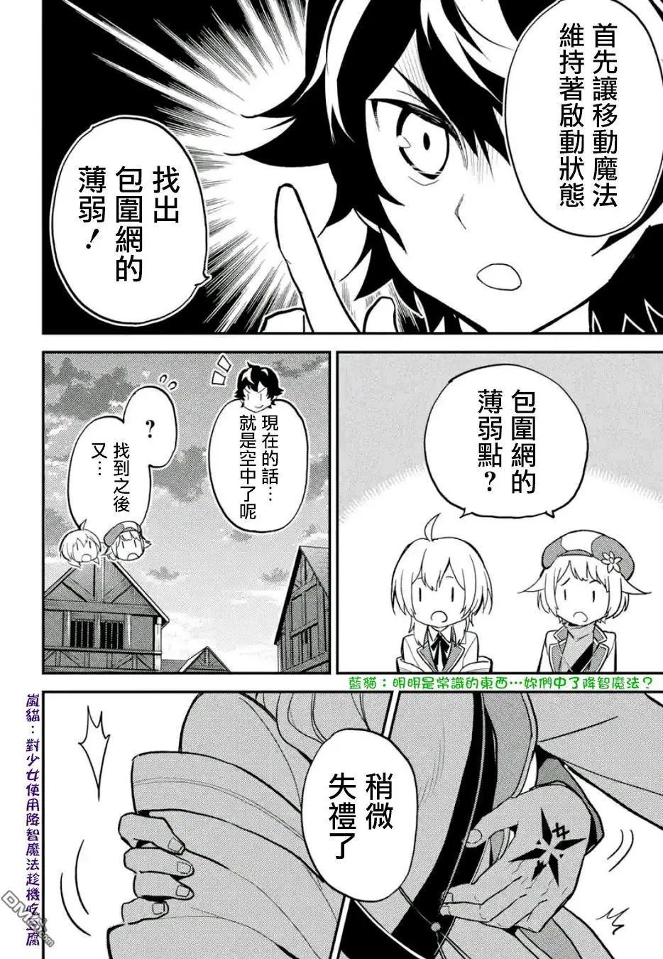 第12.3话
