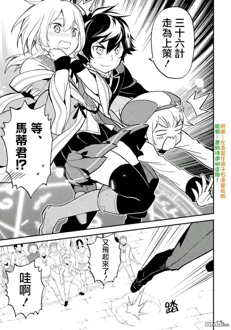 第12.3话