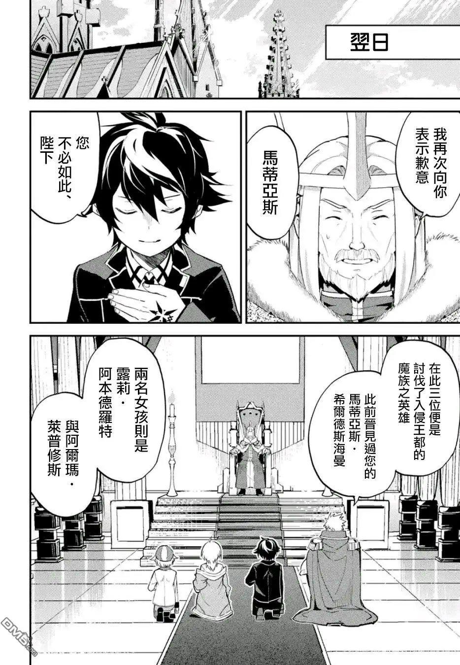 第12.3话
