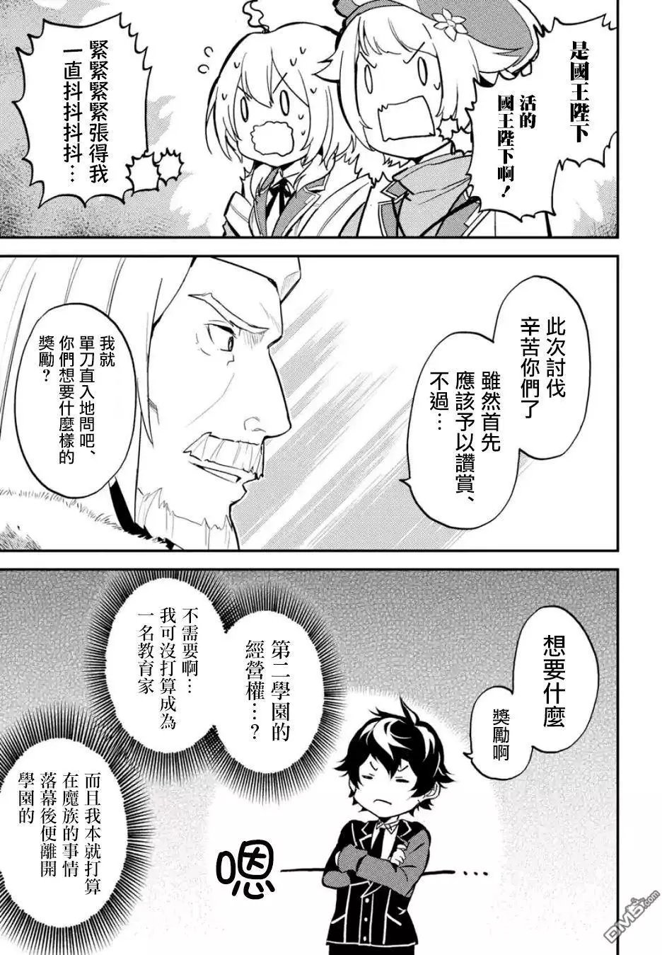 第12.3话