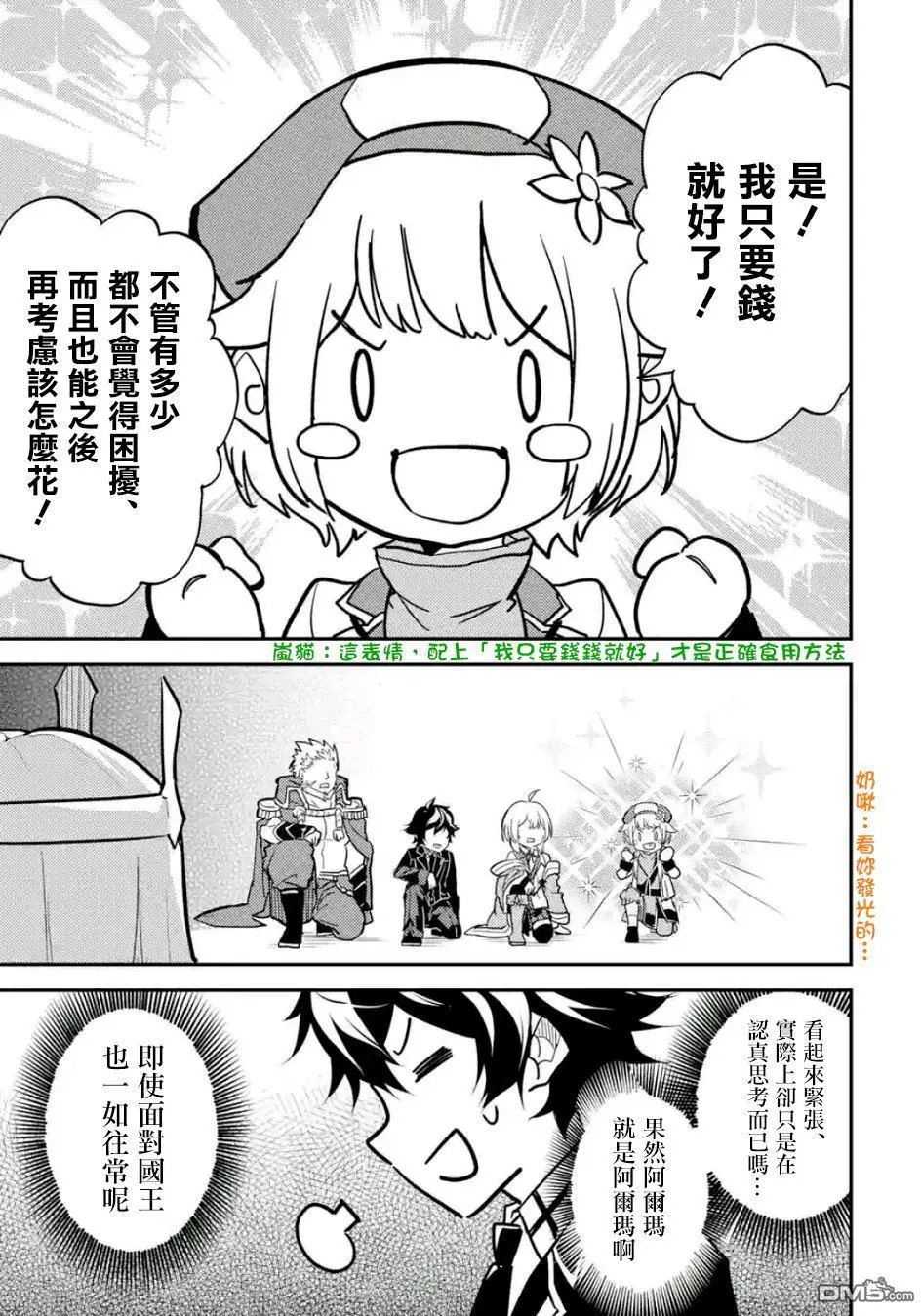 第12.3话