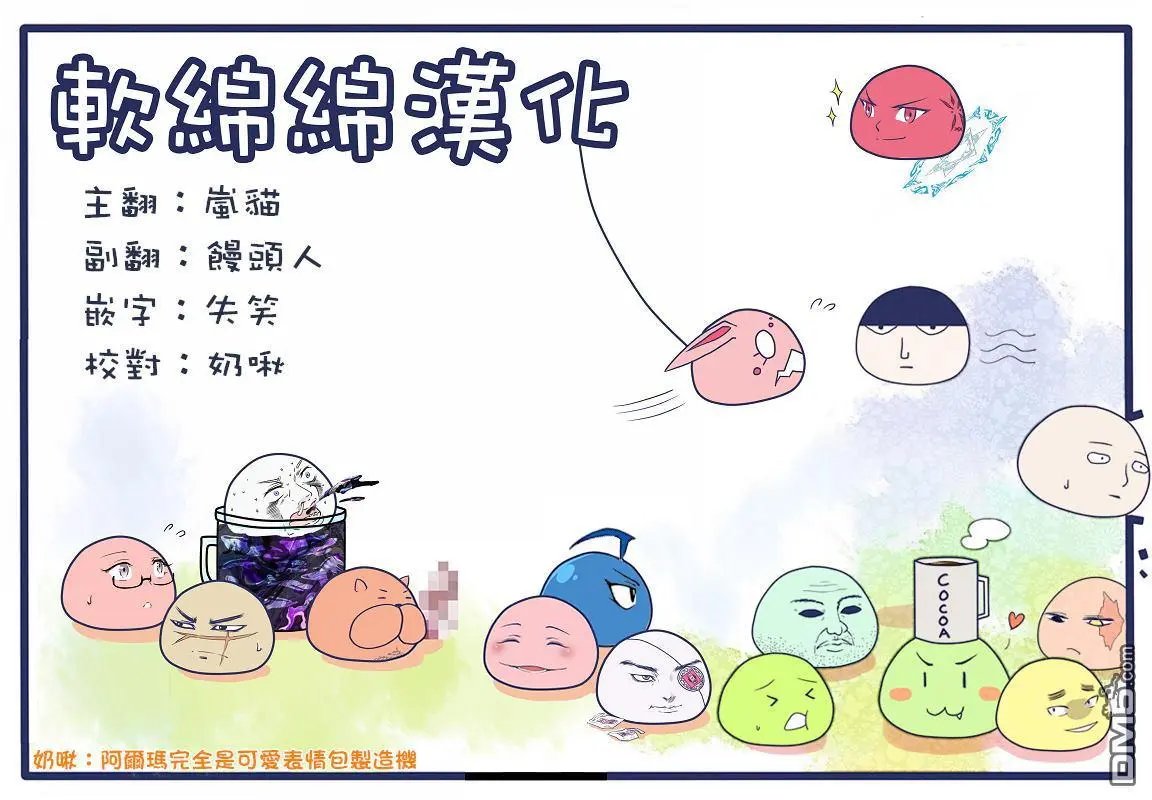 第12.3话