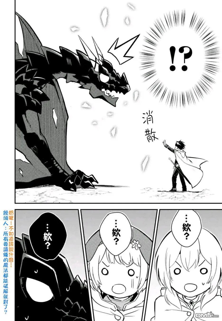 第13.2话