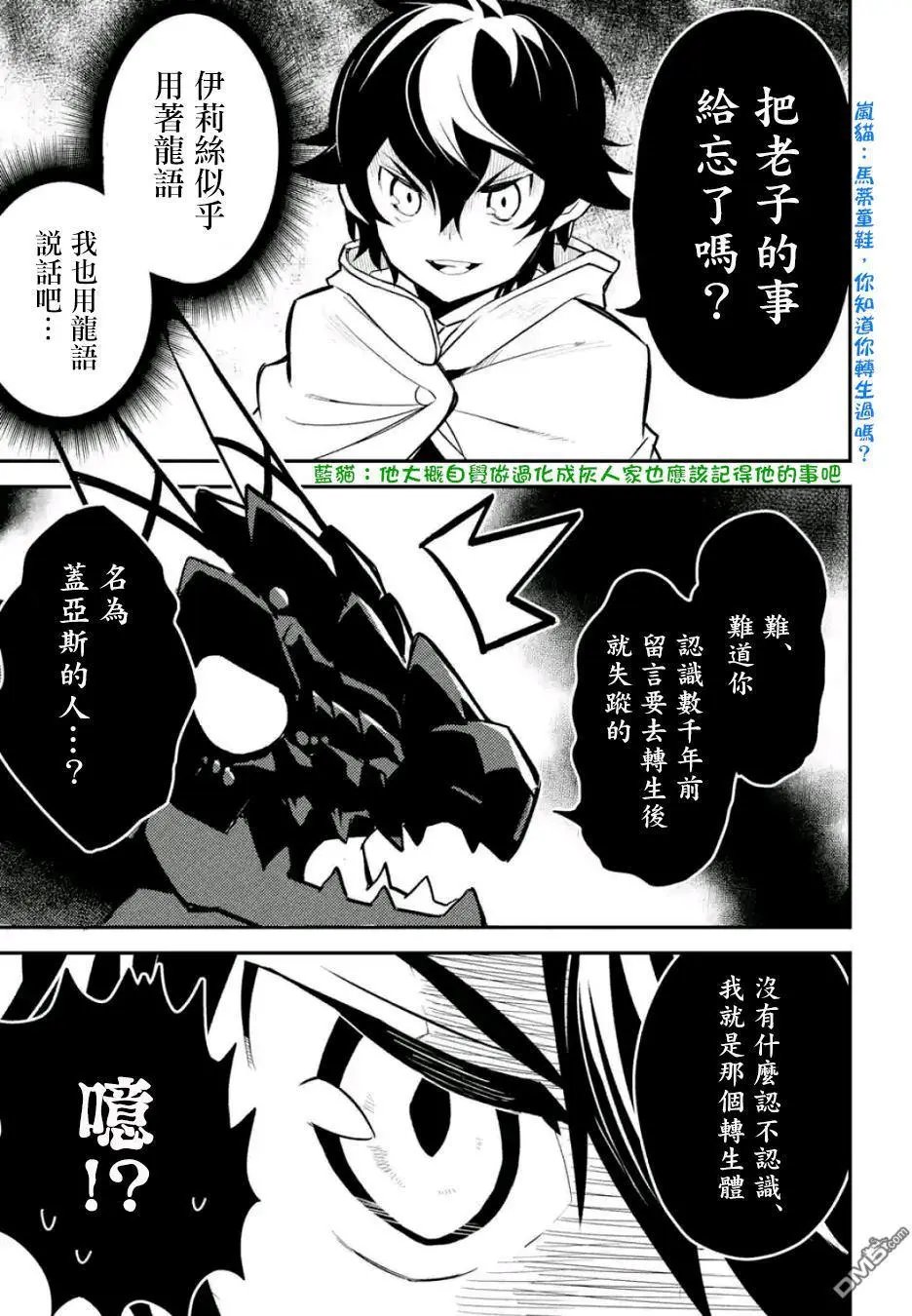 第13.2话