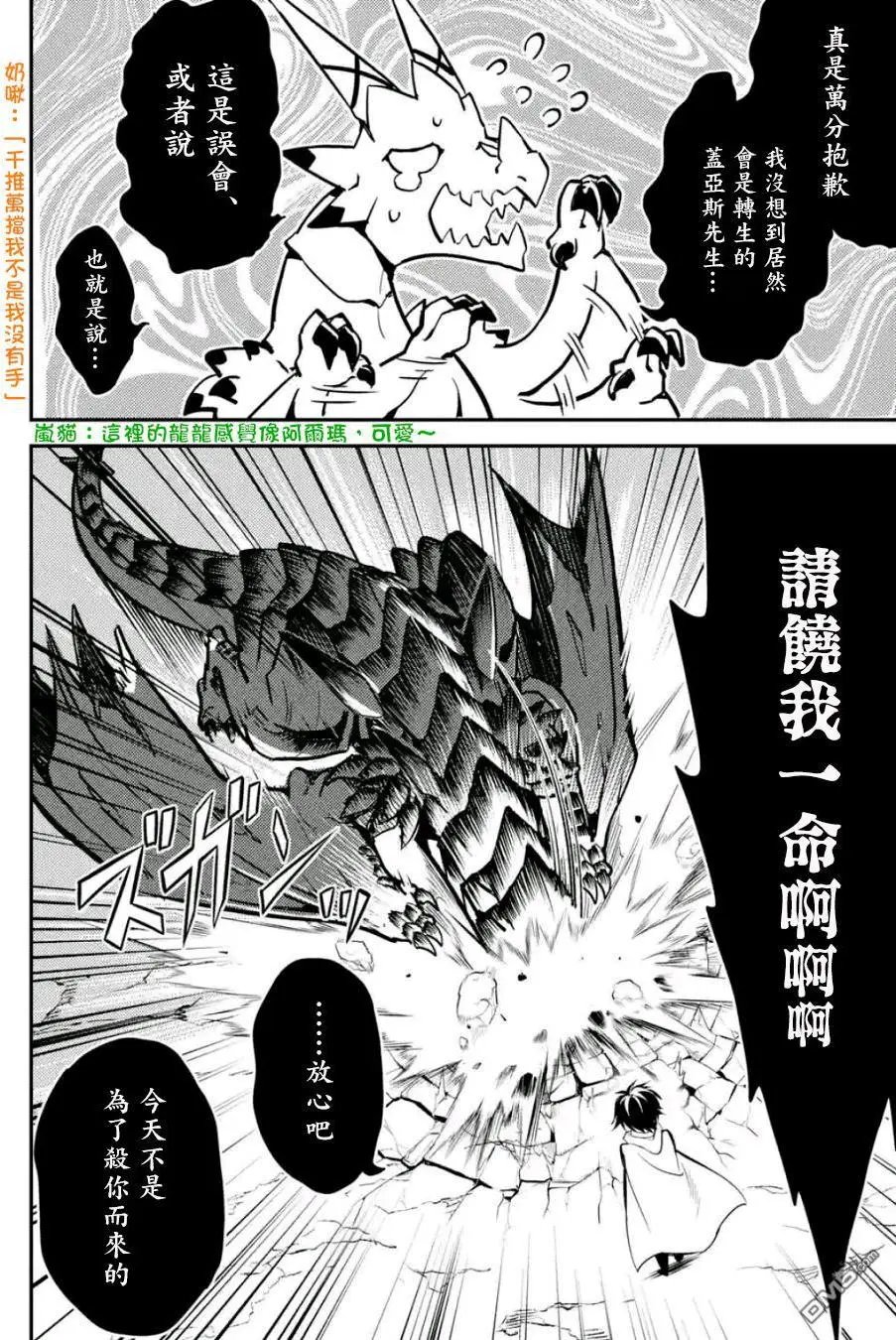 第13.2话