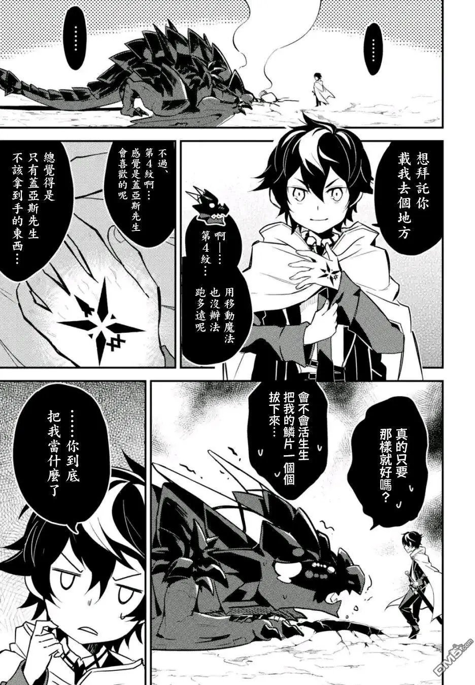 第13.2话