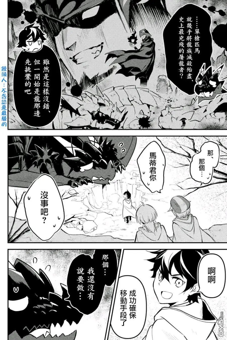 第13.2话