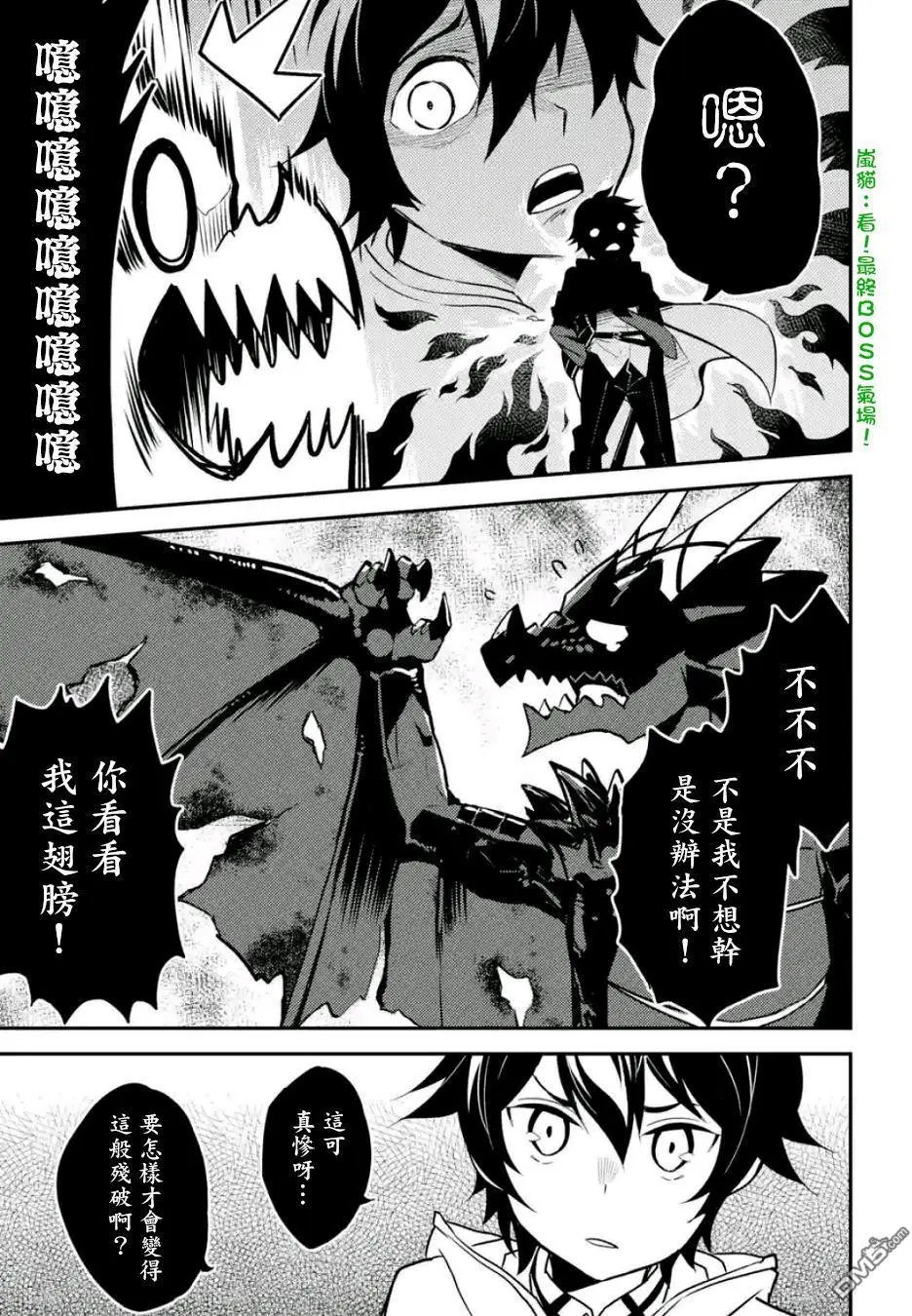 第13.2话