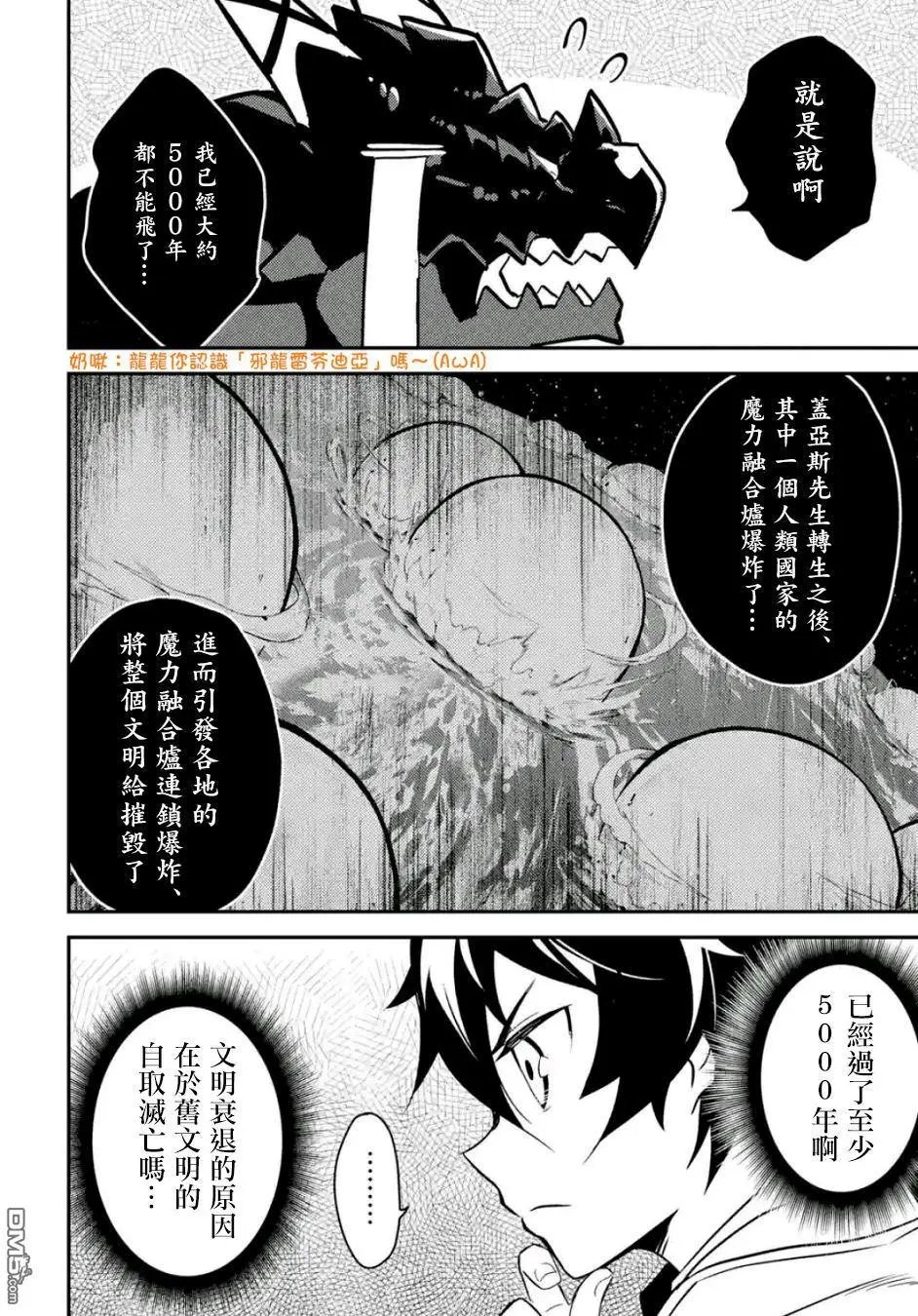 第13.2话