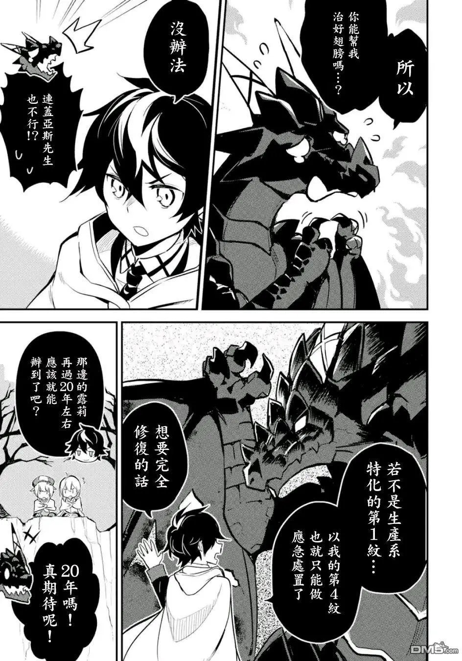 第13.2话