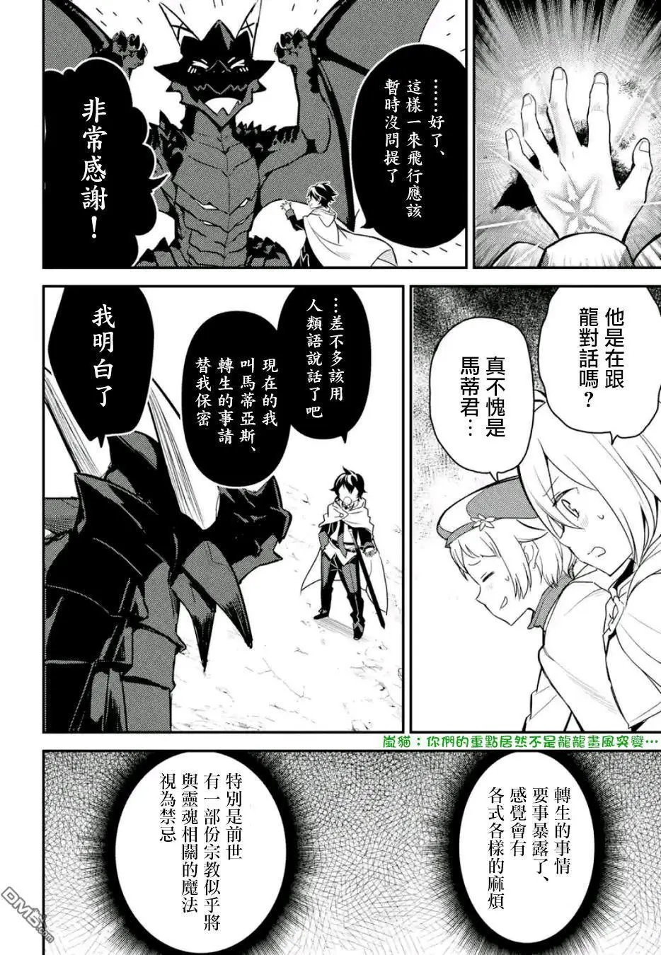 第13.2话