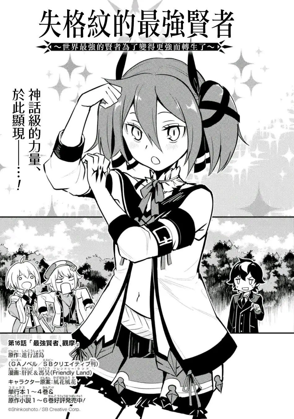第16回（1）