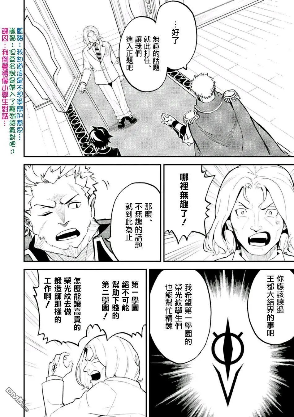 第16.3话