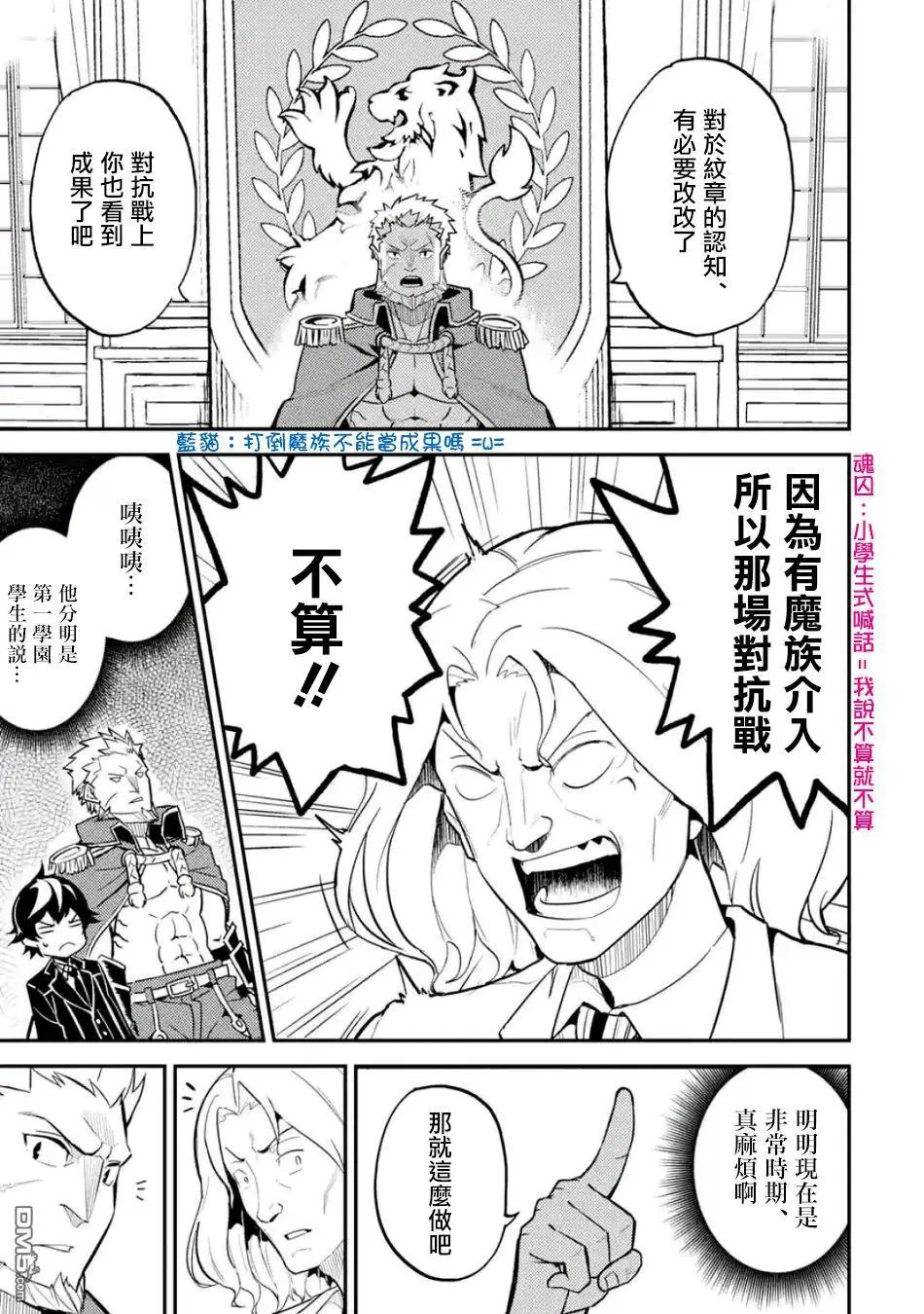 第16.3话