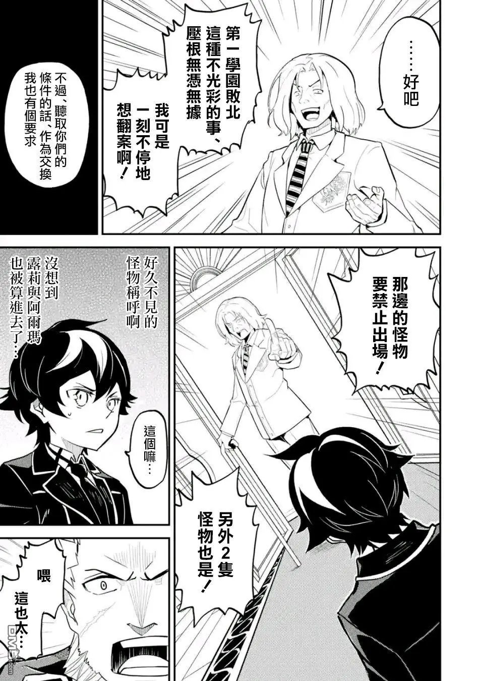 第16.3话