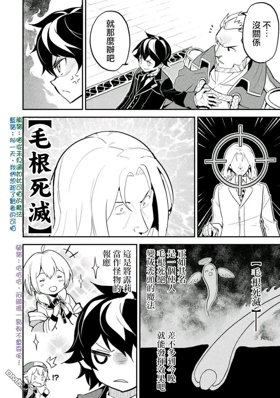 第16.3话