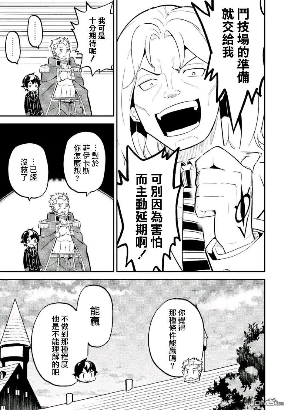 第16.3话