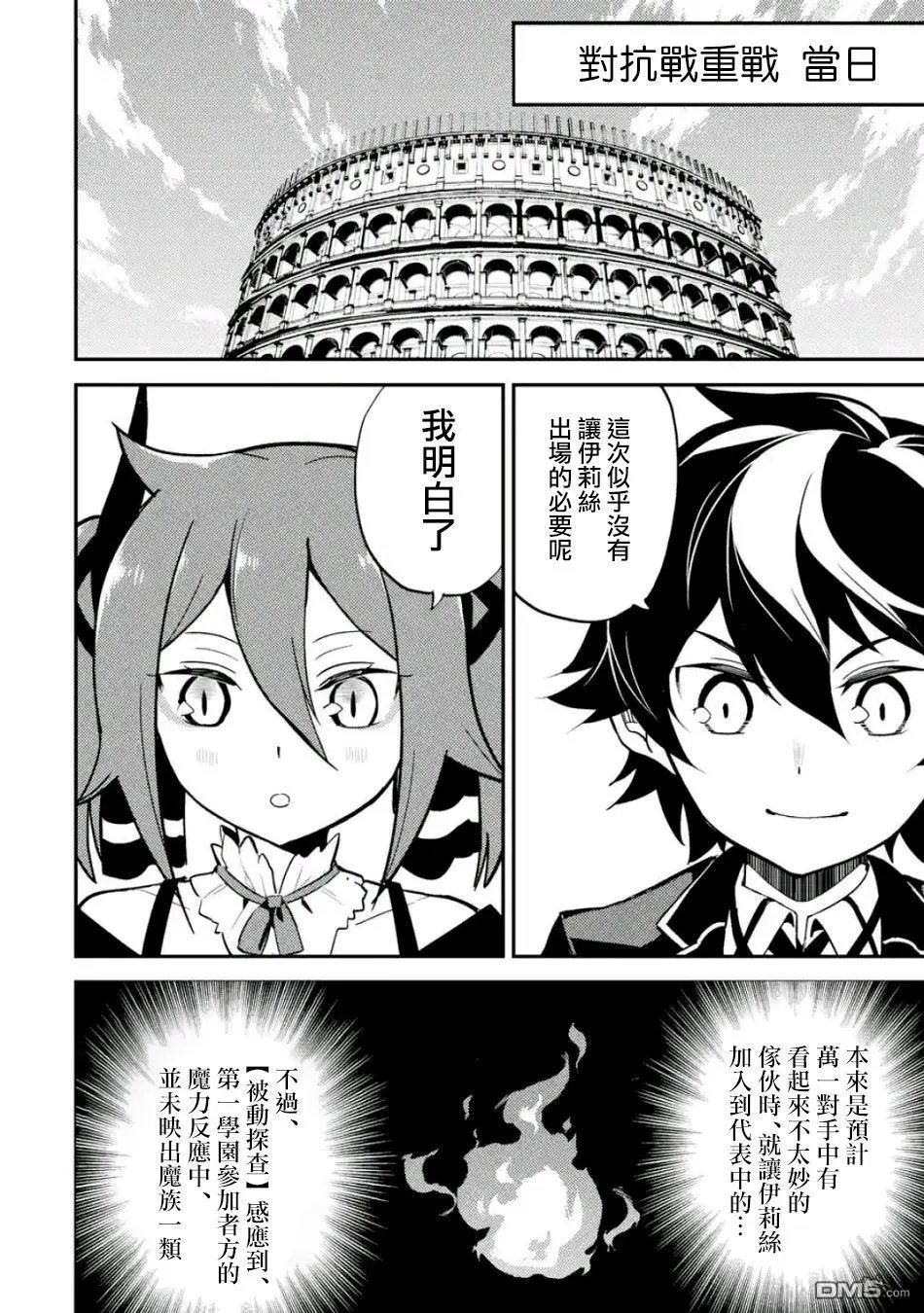 第16.3话