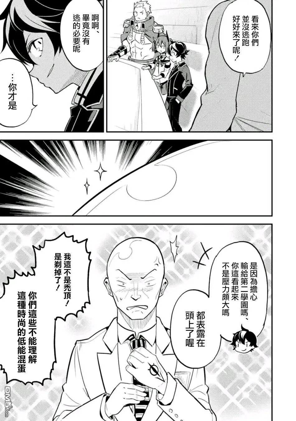 第16.3话
