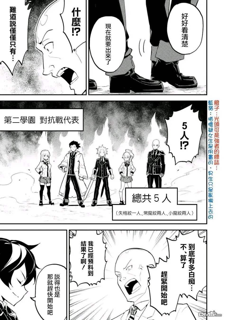 第16.3话
