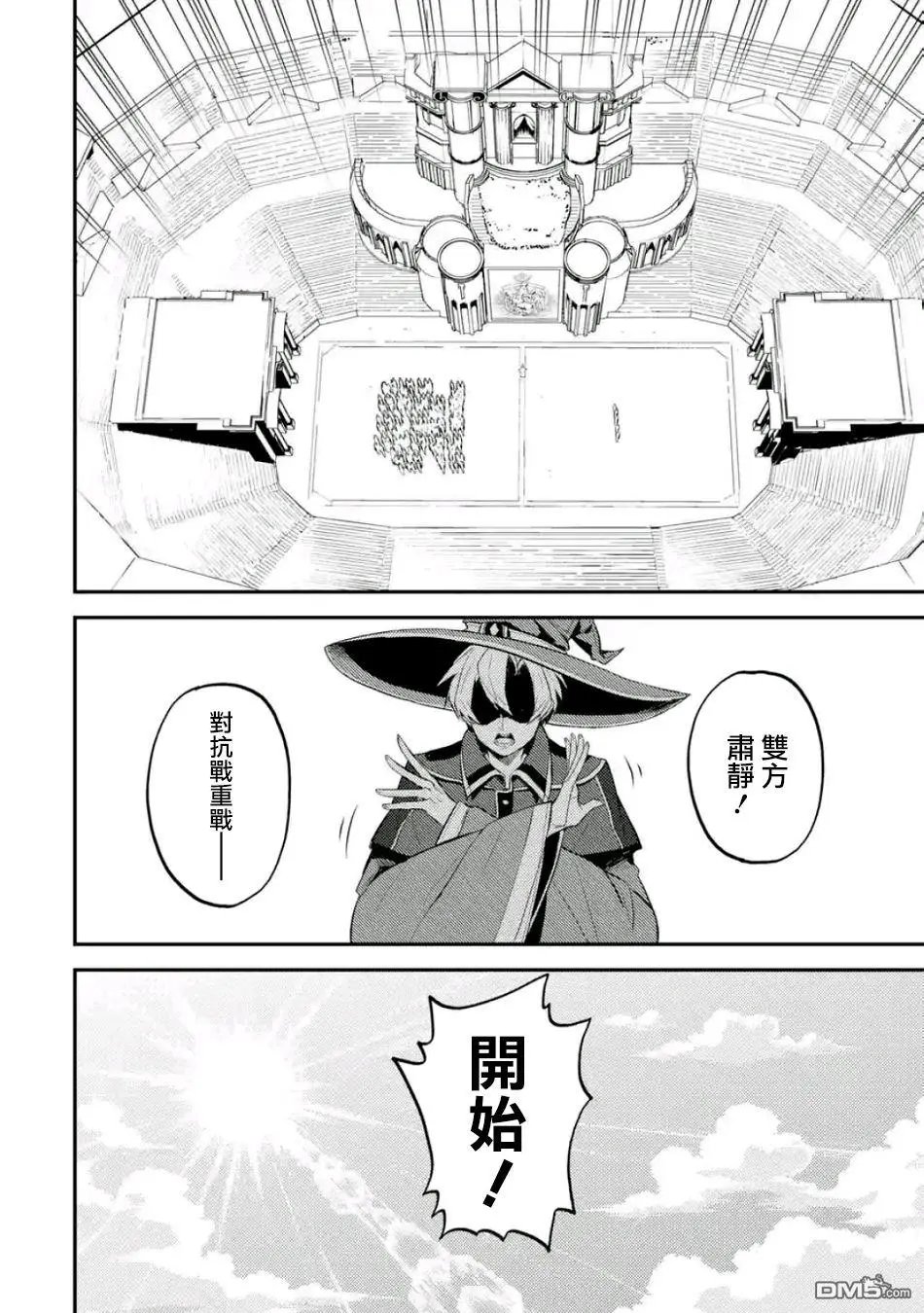 第16.3话