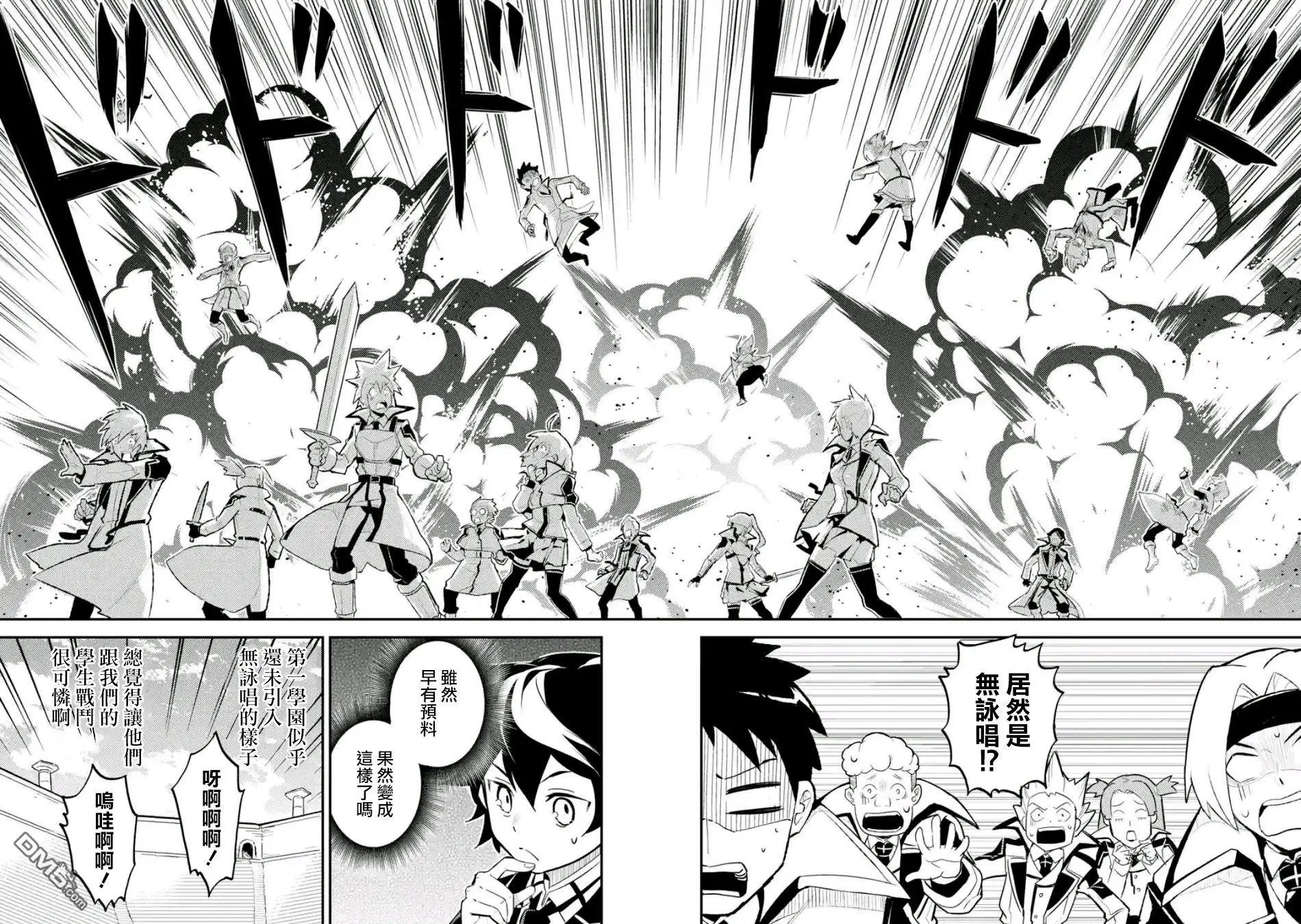 第16.3话
