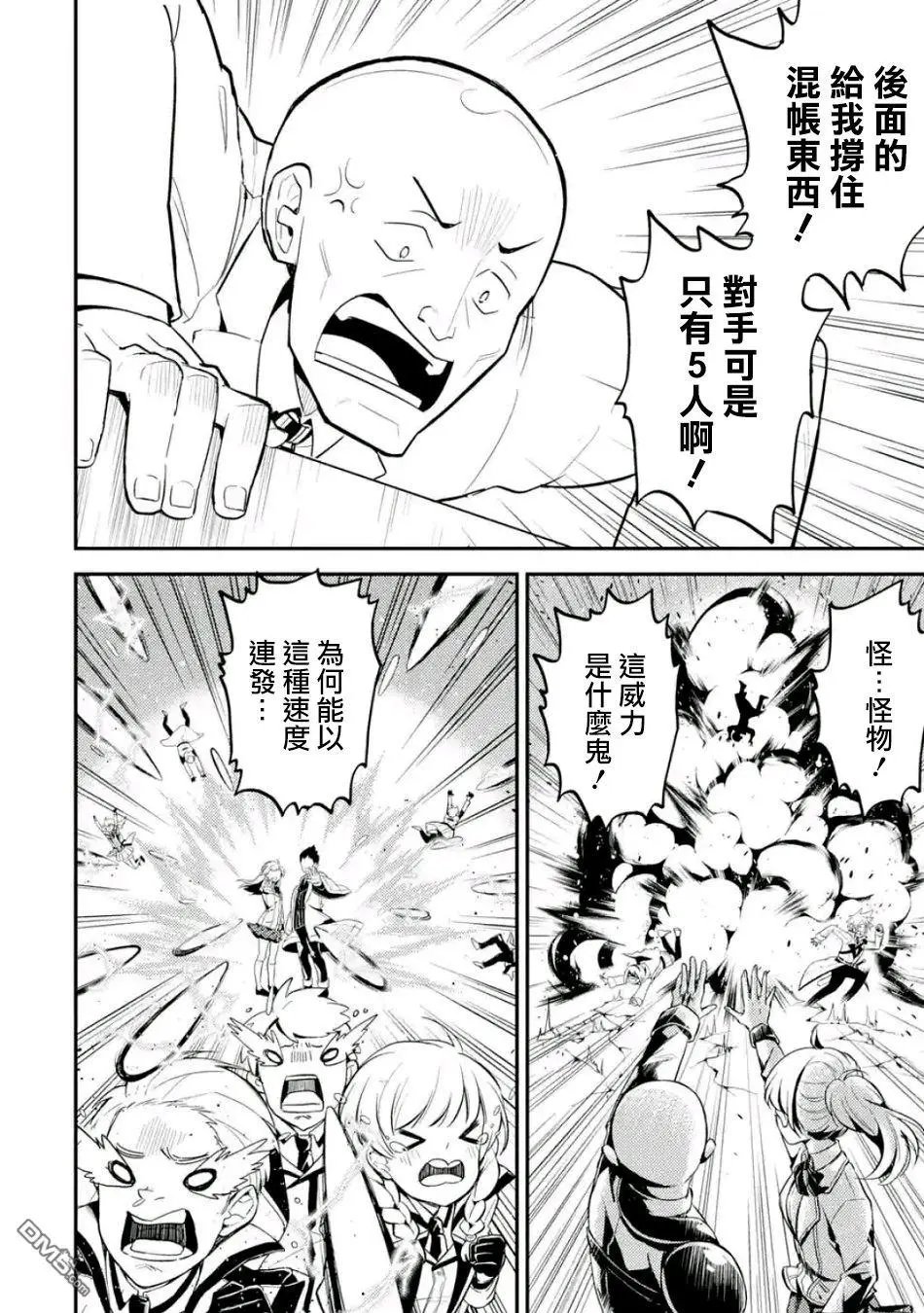 第16.3话