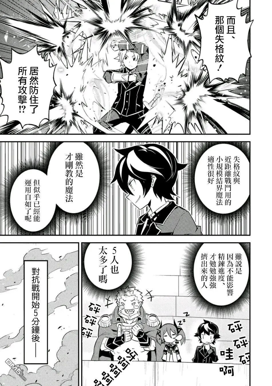 第16.3话