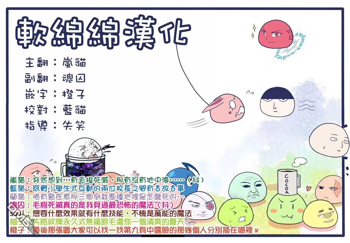 第16.3话